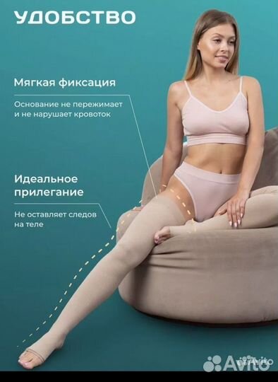 Новые Компрессионные чулки 1 класс -L