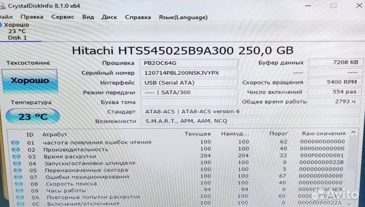 Переносной жёсткий диск 250гб