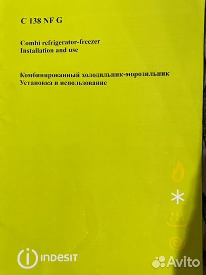 Холодильник бу indesit
