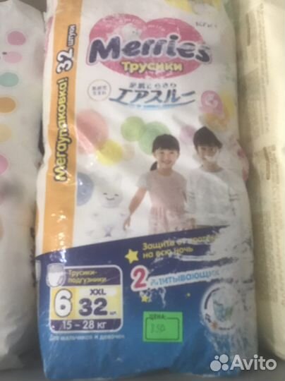 Памперсы детские