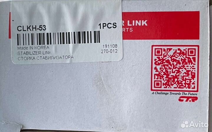 Стойки стабилизатора для kia-2шт