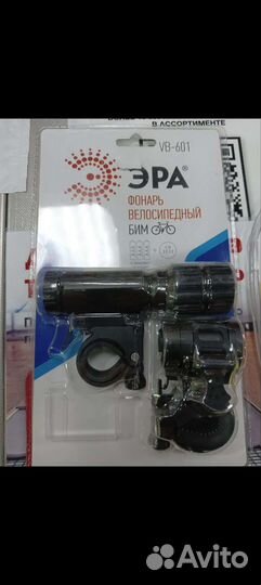 Велосипедная Охранная сигнализация