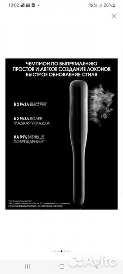 Steampod 3.0 паровой стайлер