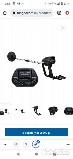 Металлоискатель бу md4030