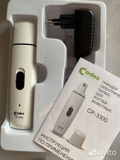 Гриндер Codos CP-3300