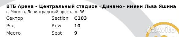 Билет на концерт Егора Крида Москва