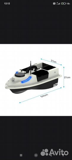 Прикормочный кораблик с gps D19
