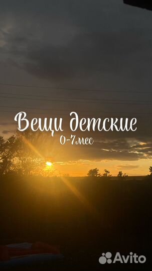 Детские вещи пакетом