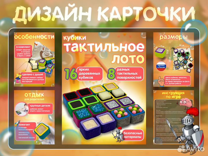 Дизайн карточек инфографика для ozon wildberries