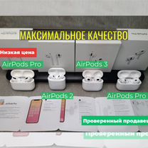 AirPods 2/3/Pro 2 New 2024 Premium + Гарантия