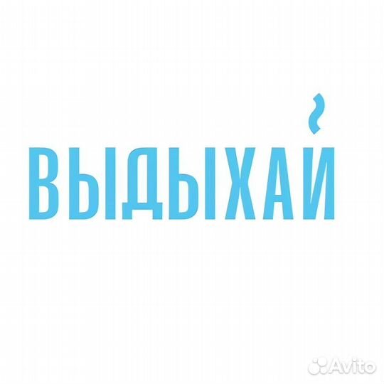 Продавец-консультант в табачный магазин