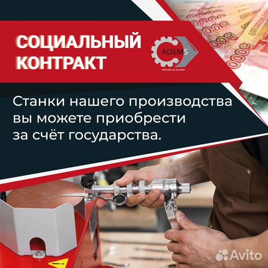 Заточной набор Adems для ножей