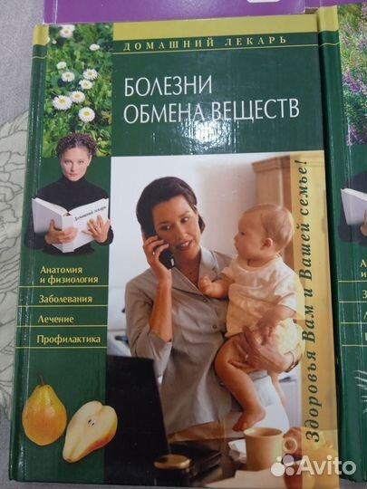 Книги по здоровью