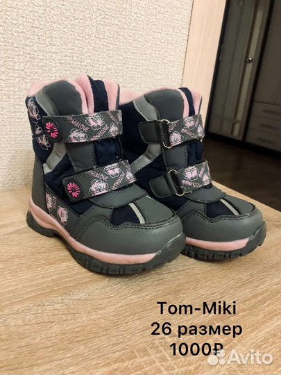 Ботинки детские