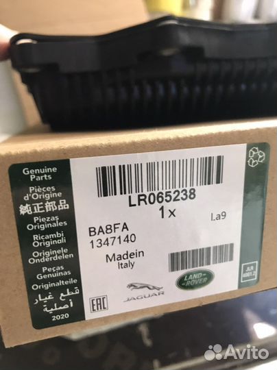 Поддон К/П Land Rover