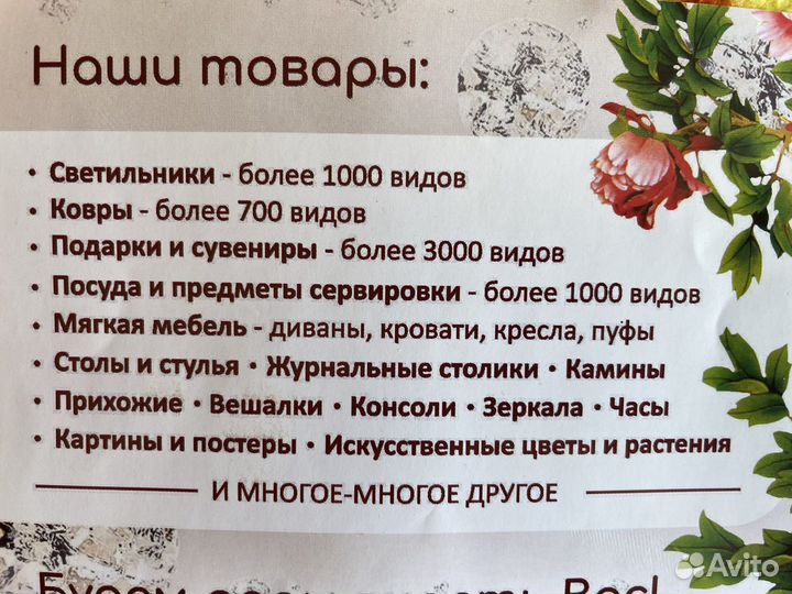 Купон в DecoRoom на скидку