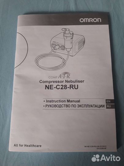 Ингалятор-небулайзер Omron
