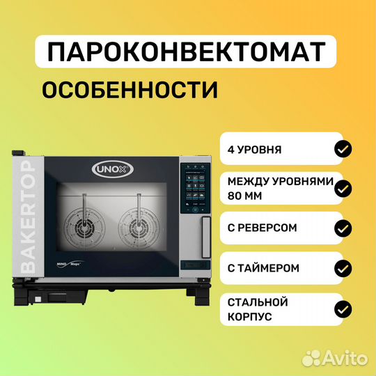 Пароконвектомат xebc-04EU-eprm-MP