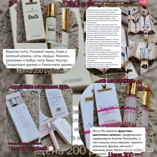 Стойкий масляный парфюм с шариковым роликом