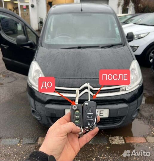 Изготовление автомобильных ключей Citroen, Peugeot