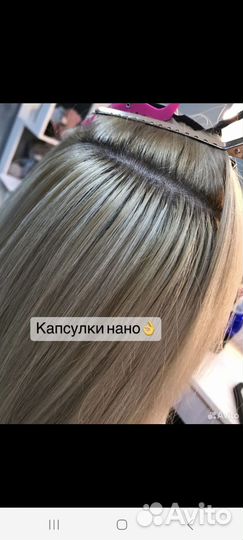 Наращивание волос.Натуральные и биопротеиновые