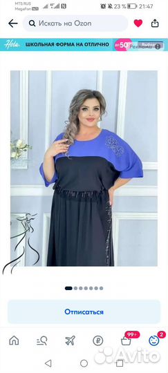 Шикарный костюм