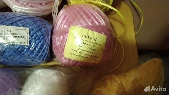 Шпагат полипропиленовый