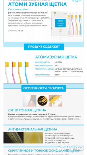 Зубная щетка