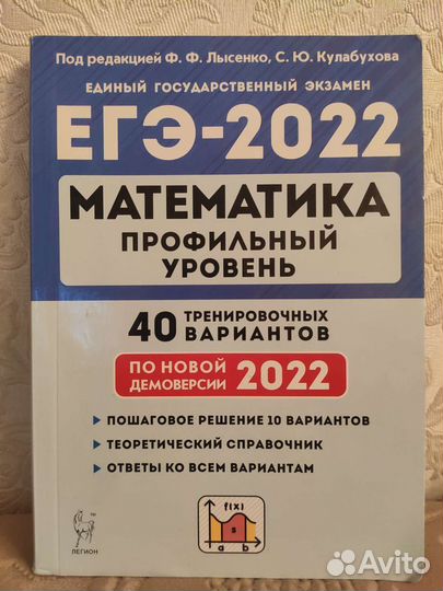 Учебники егэ