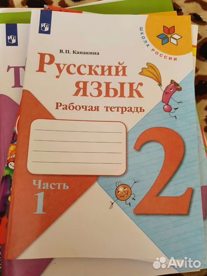Рабочие тетради 2 класс
