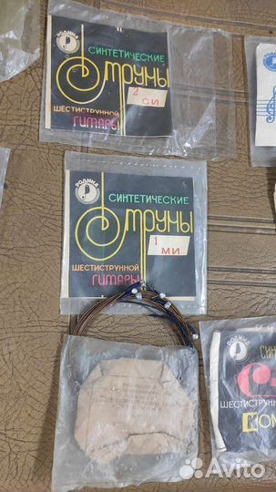 Струны для гитары СССР