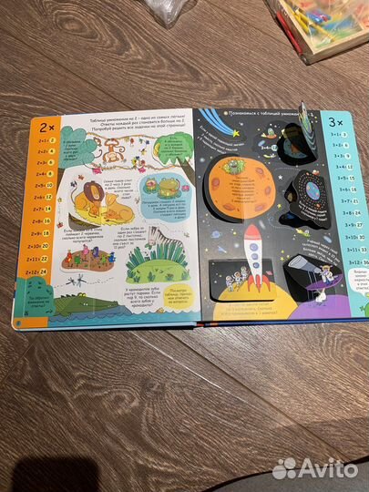 Занимательная таблица умножения