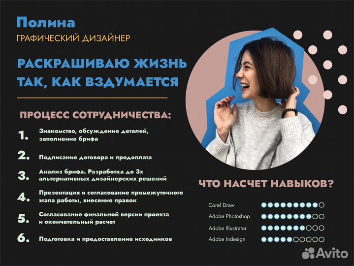 Графический дизайнер удаленно