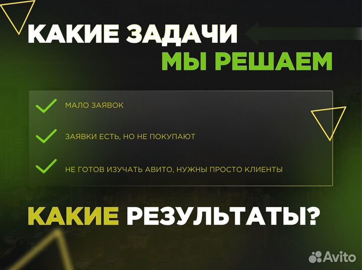 Авитолог с гарантией Услуги авитолога