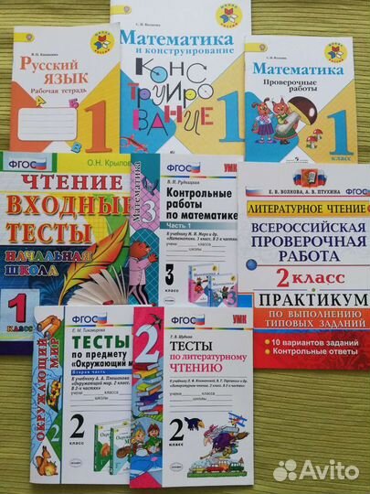 Учебные пособия, тесты 1-3класс