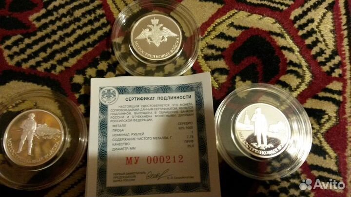 Серебро из серии Вооруженные силы