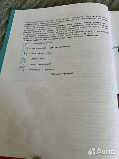 Книга Годовой курс развивающих занятий 3-4 года
