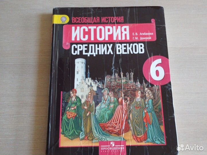 История средних веков