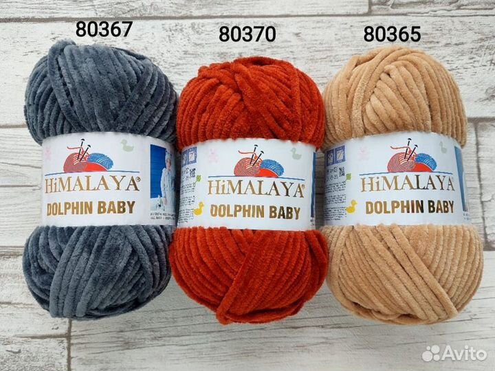Пряжа Himalaya Dolphin Baby