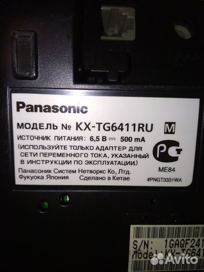 Радиотелефон panasonic