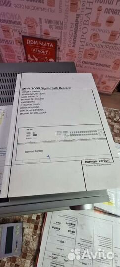 Av ресивер Harman Kardon DPR 2005