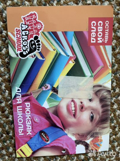 Школьный рюкзак