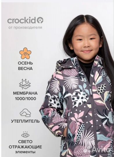 Комплект демисезонный
