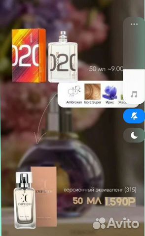 Духи Гринвей