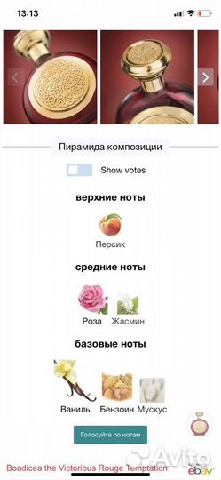 Шикарный Rouge Temptation от Boadicea делюсь 2мл