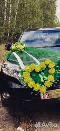 Свадебный набор