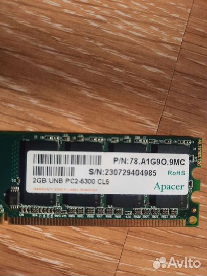 Оперативная память