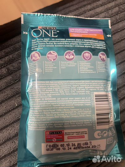 Влажный корм для кошек purina one