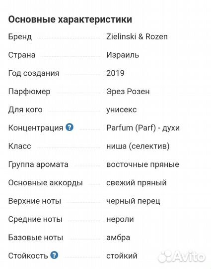 Zielinski Rozen black pepper