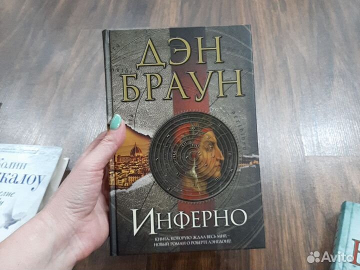 Книги Дэна Брауна